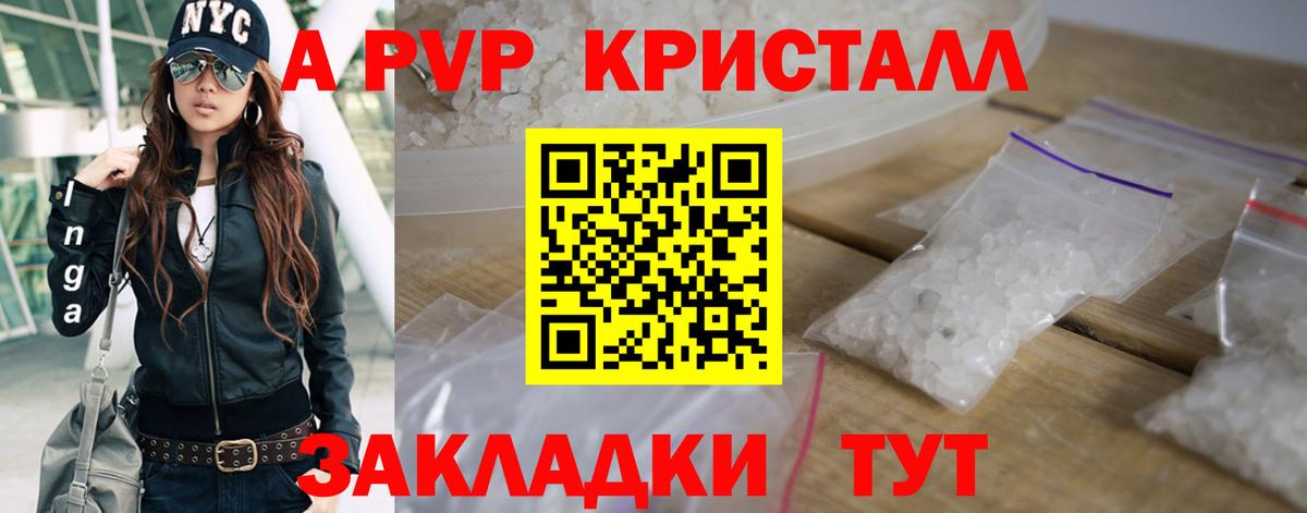 A PVP СК  Альфа ПВП VHQ  Вход с VPN  Славянск-на-Кубани 