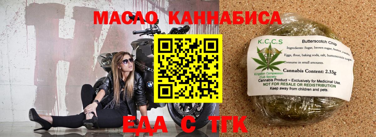 Еда ТГК марихуана  Вход с VPN  Славянск-на-Кубани 