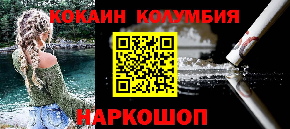 КОКАИН 97% Славянск-на-Кубани