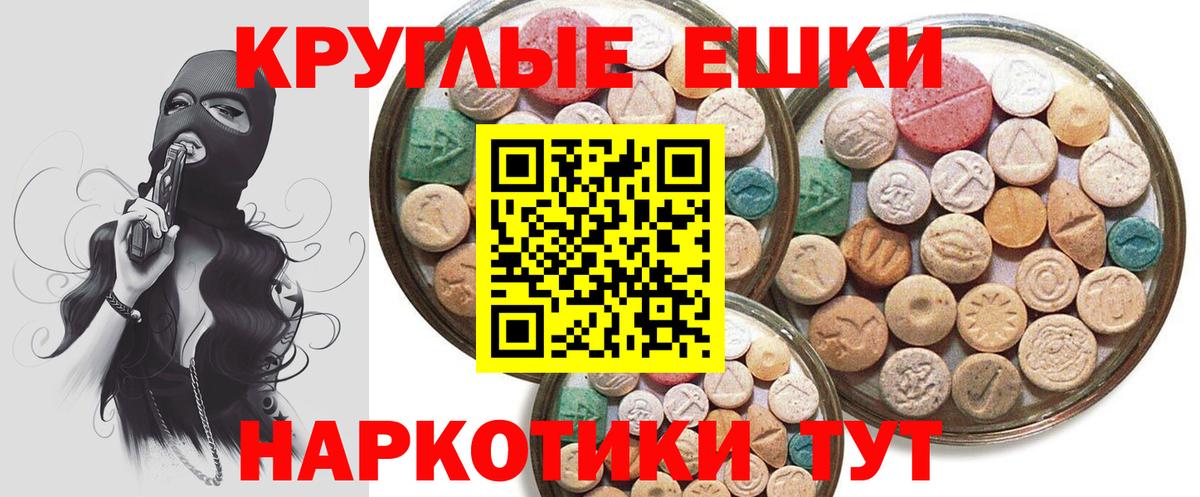 Ecstasy MDMA Славянск-на-Кубани