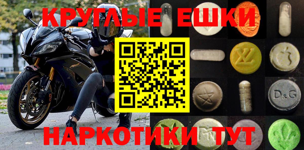 Экстази Punisher  Вход с VPN  Ecstasy  ЭКСТАЗИ 250 мг  Славянск-на-Кубани 