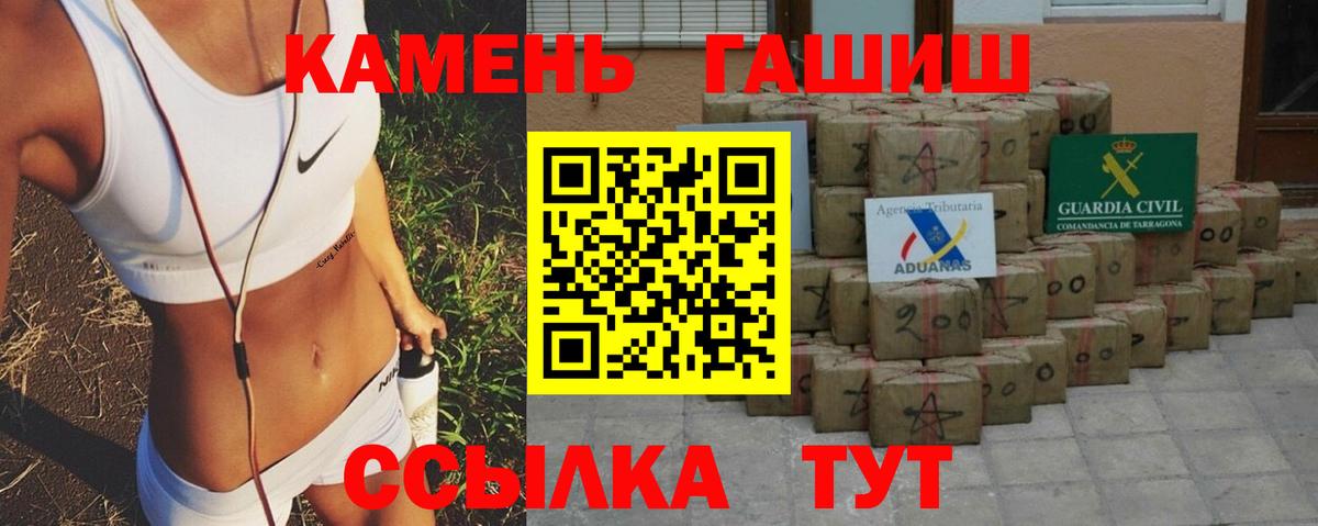 ГАШИШ гарик  Вход с VPN  Славянск-на-Кубани 