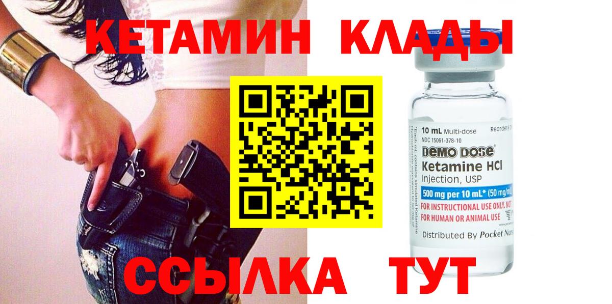 Кетамин VHQ Славянск-на-Кубани