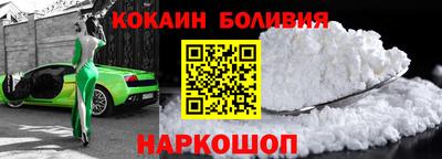кокаин премиум Новокубанск