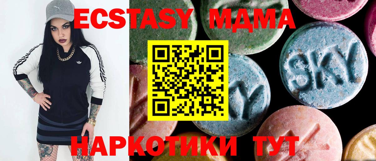 МДМА  MDMA молли  Вход с VPN  MDMA кристаллы  Славянск-на-Кубани 