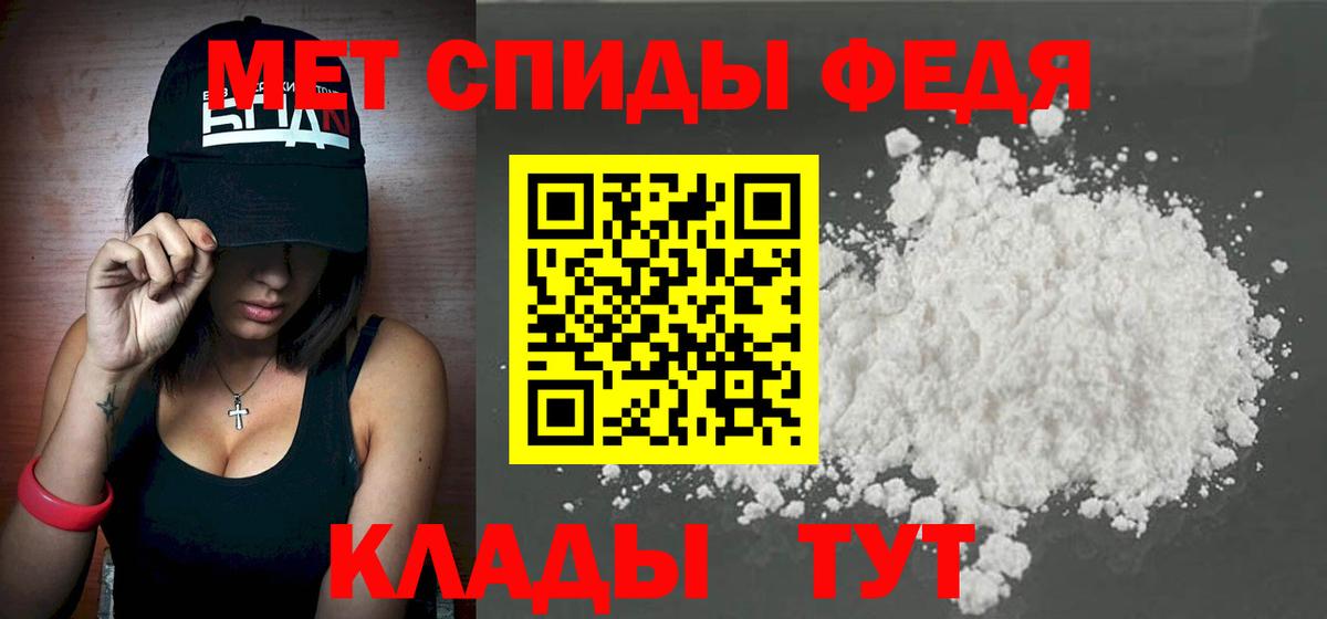 Славянск-на-Кубани  МЕТАМФЕТАМИН Methamphetamine  Вход с VPN 