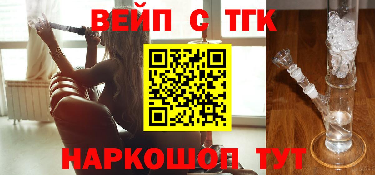 Дистиллят ТГК гашишное масло    рабочий сайт  дарнет шоп  Вход с VPN  Славянск-на-Кубани  Дистиллят ТГК вейп с тгк 